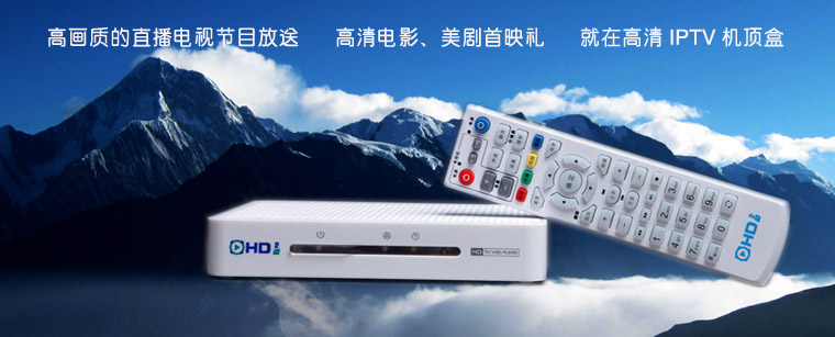 麥格IPTV機頂盒 麥格IPTV機頂盒