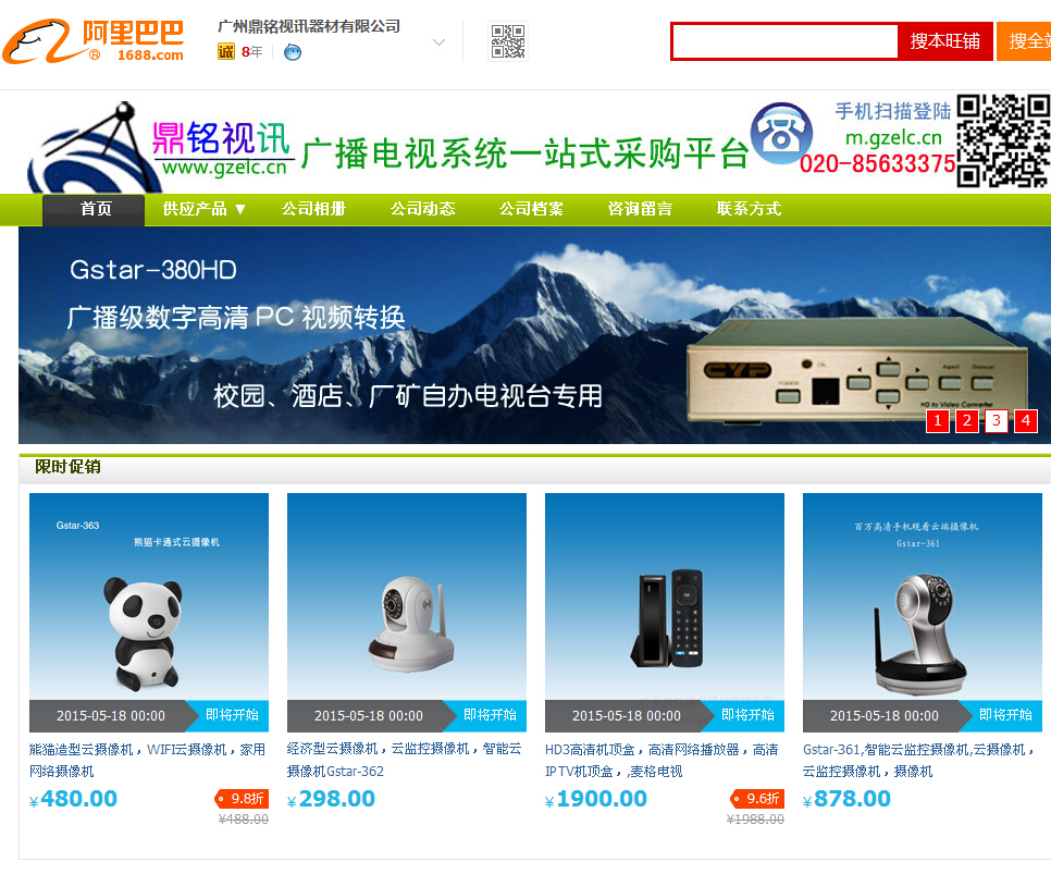 云端產品 云端產品