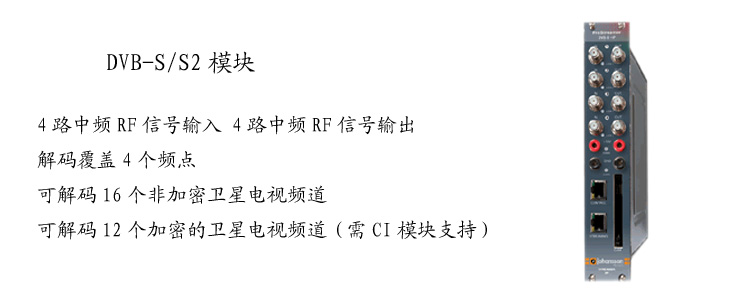 IPTV網關 IPTV網關