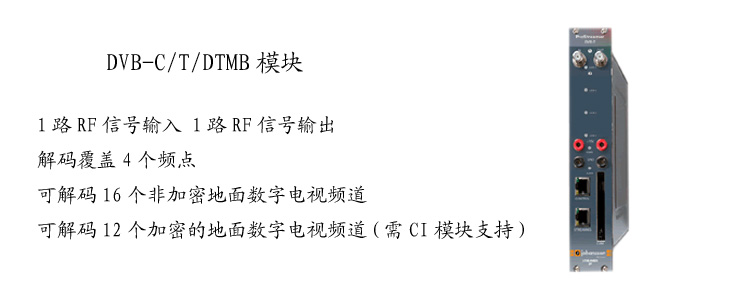 IPTV網關 IPTV網關