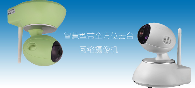 高清云攝像機 高清云攝像機
