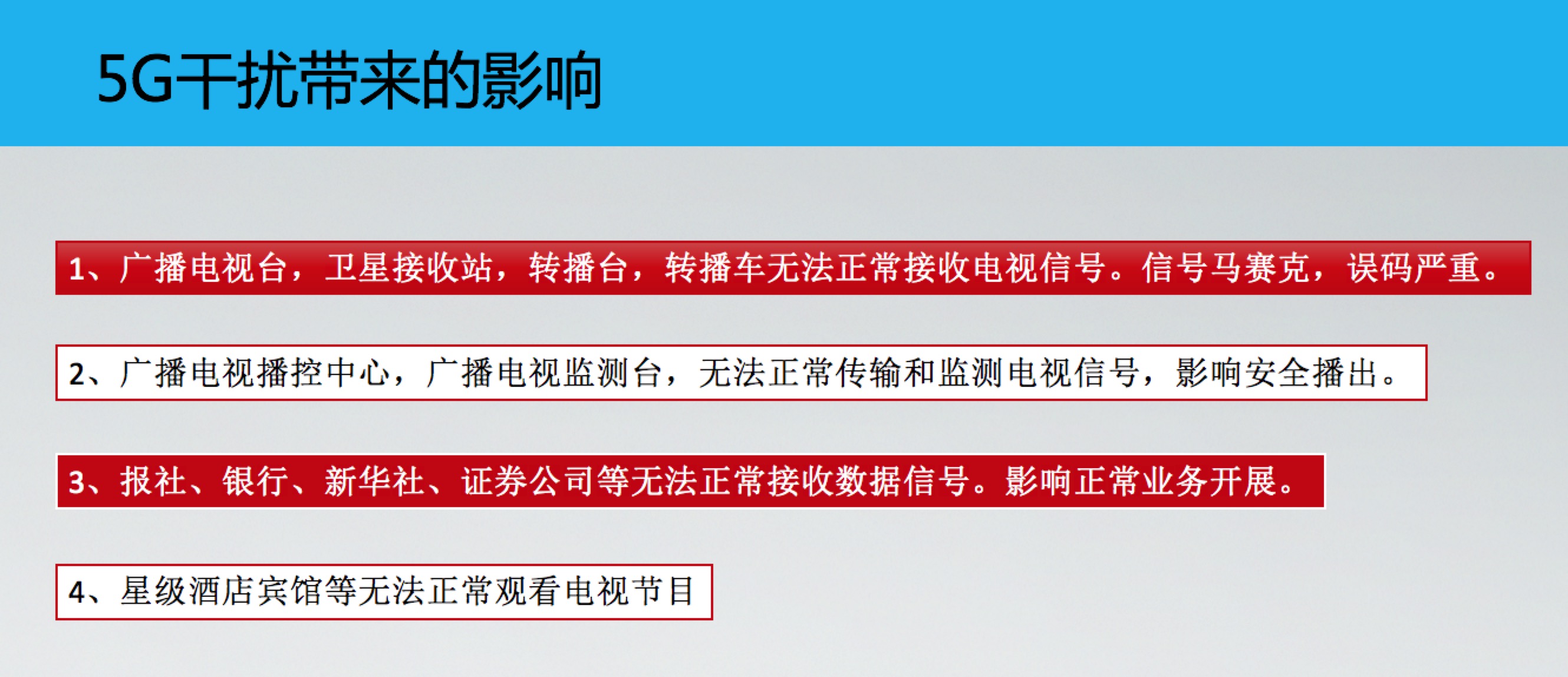 抗干擾 抗干擾