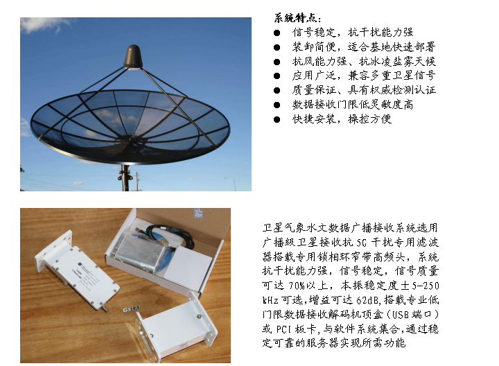 <a href='http://www.hsmjjc.com/Product/HD/TVRO/' target='_blank'>衛星天線</a>