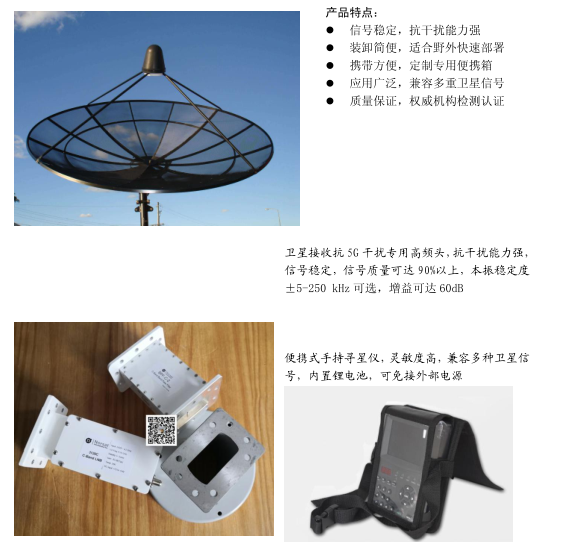 便攜式CCTV衛(wèi)星氣象水文數(shù)據(jù)廣播接收系統(tǒng)
