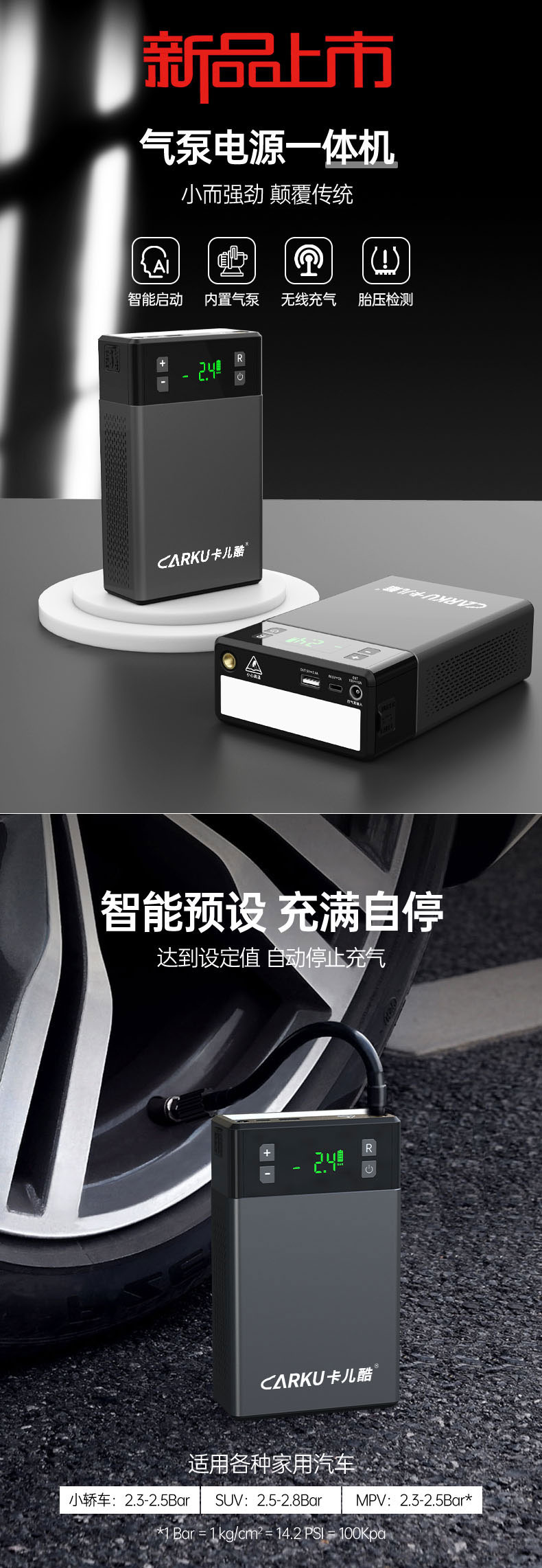 應(yīng)急啟動(dòng)電源充氣一體機(jī)
