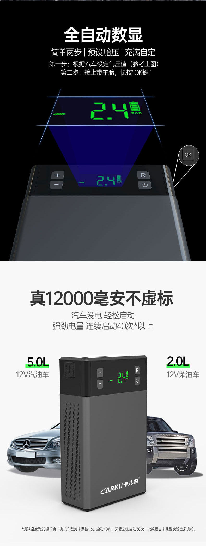 汽車應(yīng)急啟動(dòng)電源充氣泵一體機(jī)