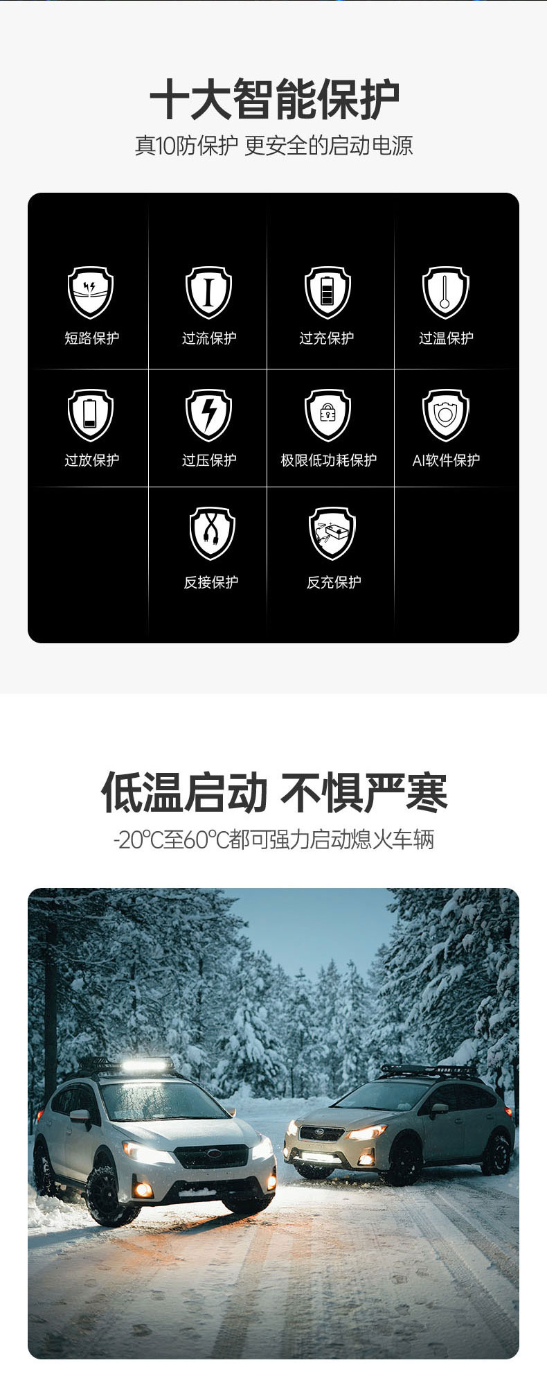 汽車應(yīng)急啟動(dòng)電源充氣泵一體機(jī)