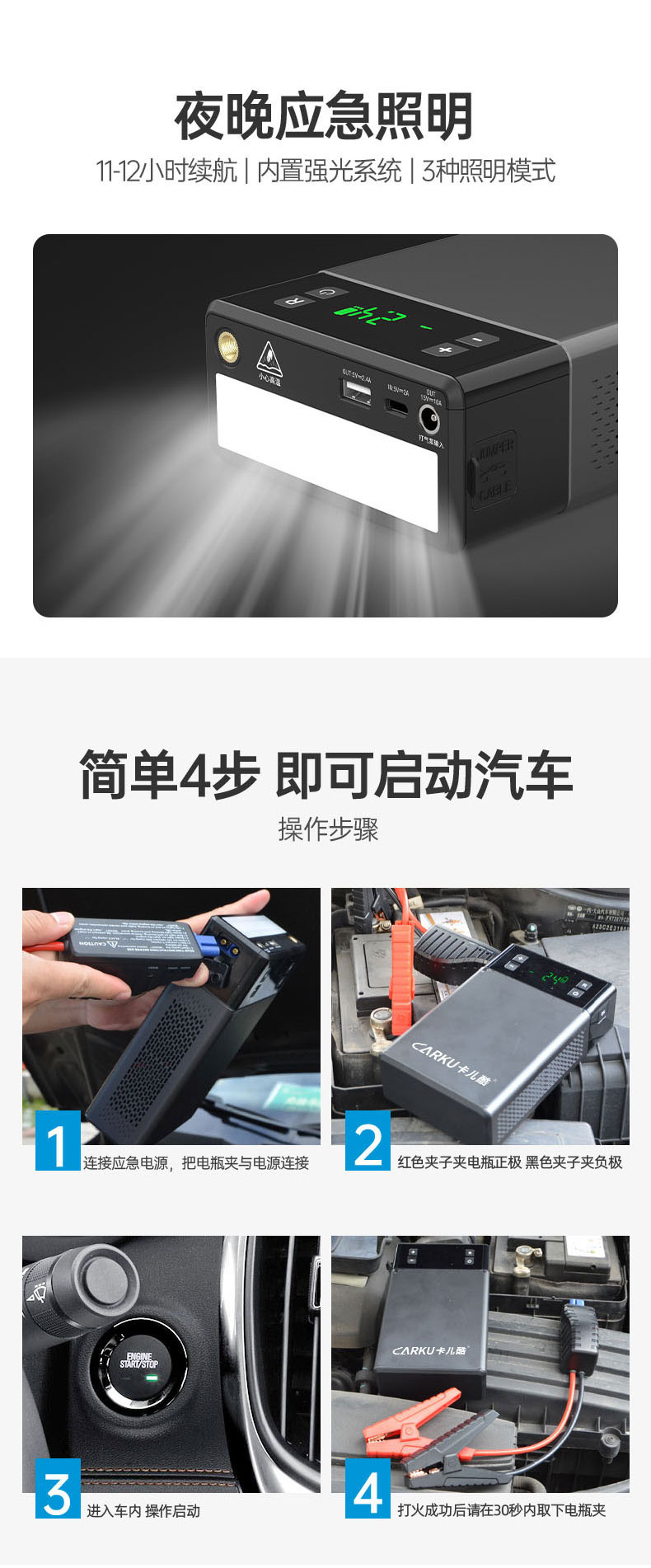 汽車應(yīng)急啟動(dòng)電源充氣泵一體機(jī)